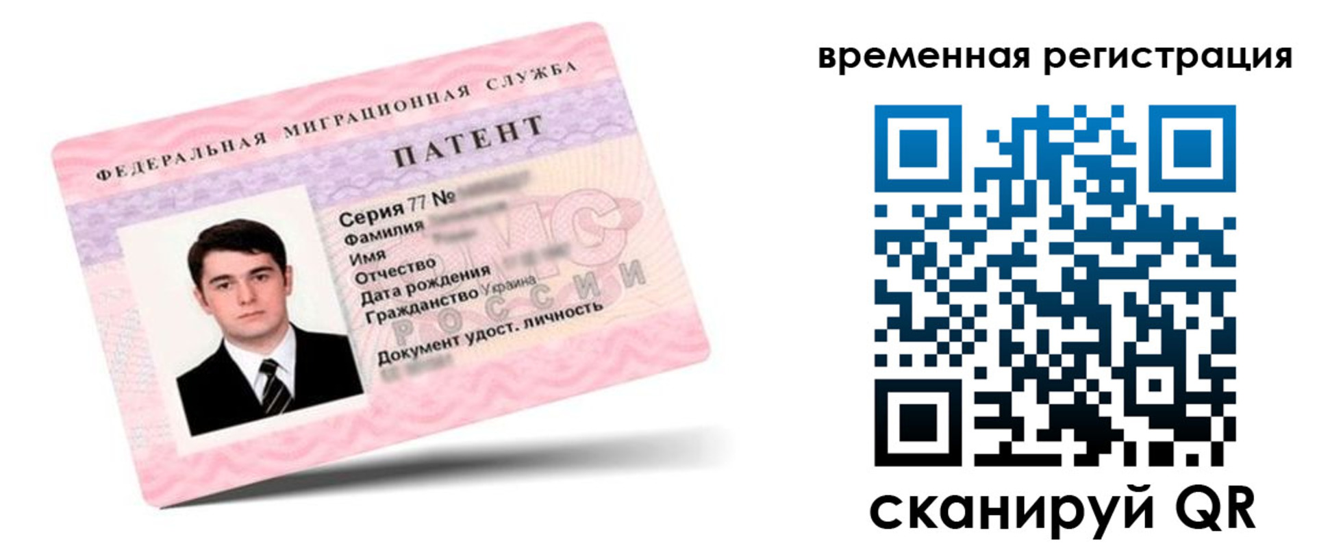 временная регистрация 2025 в Называевске