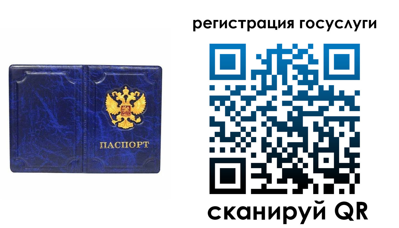 регистрация для школы в Называевске