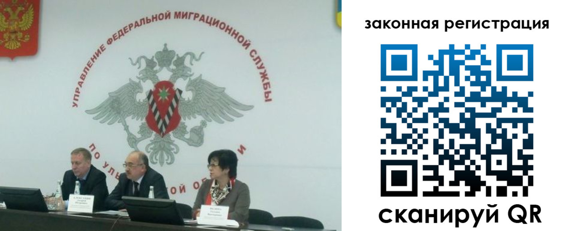 временная регистрация надежно в Называевске