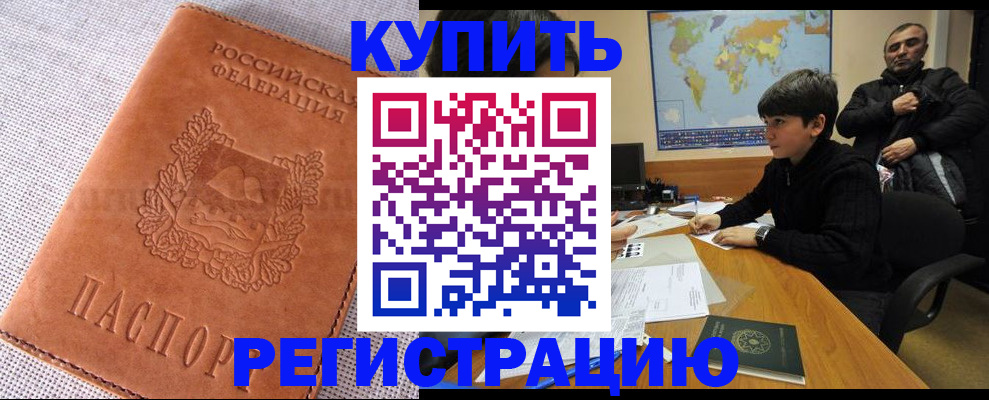 прописка от собственника в Называевске