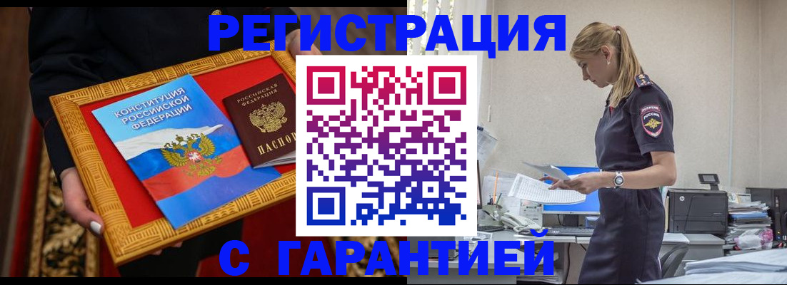 регистрация для школы в Называевске