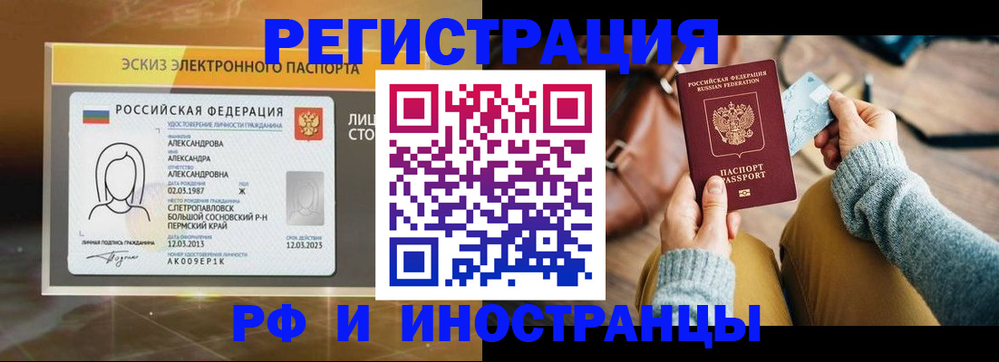 прописка для кредита в Называевске