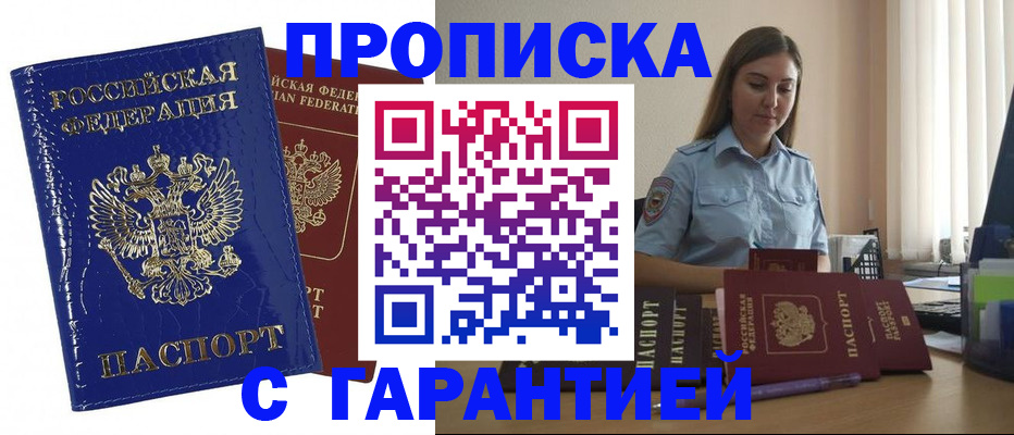 временная регистрация поиск в Называевске