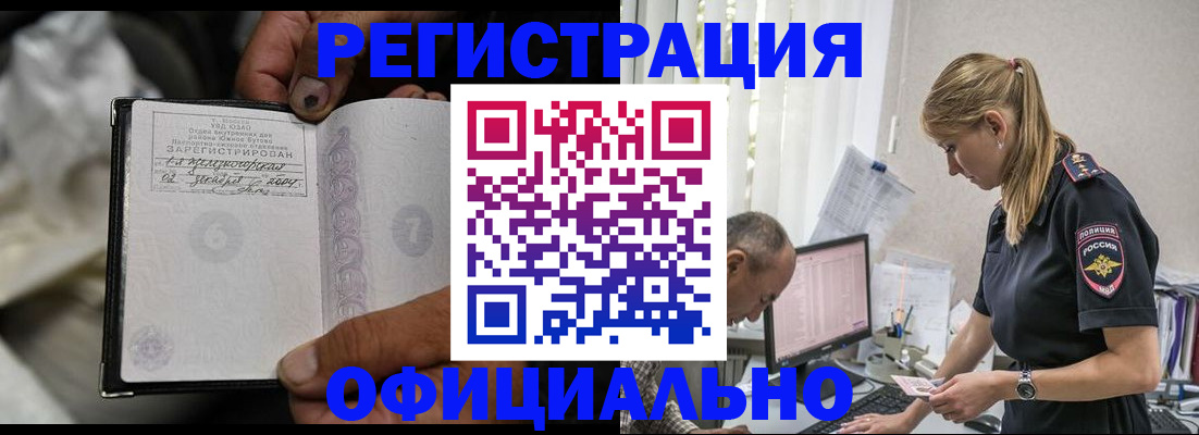 прописка в Называевске