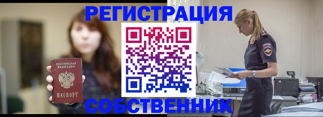 прописка для кредита в Называевске