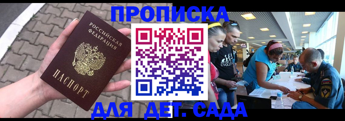 прописка в Называевске