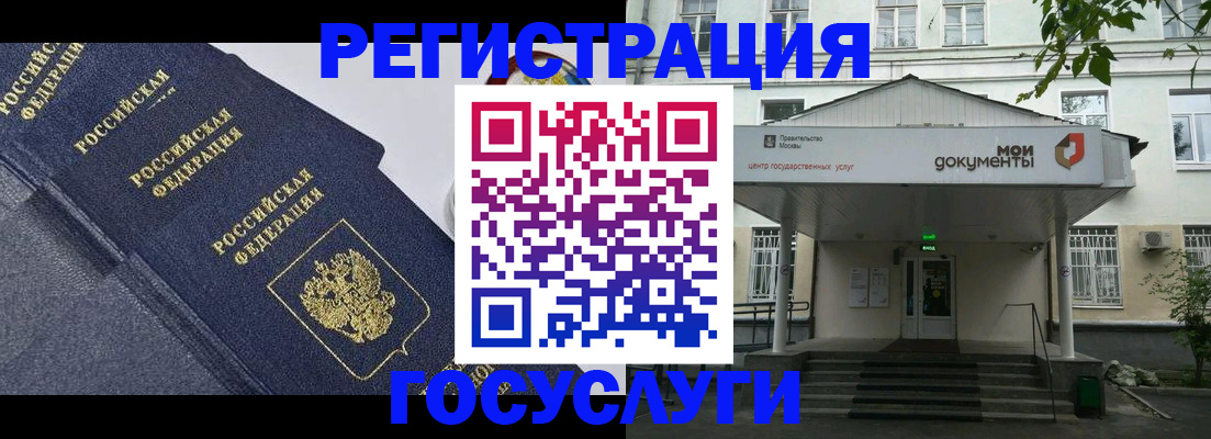 временная прописка в Называевске
