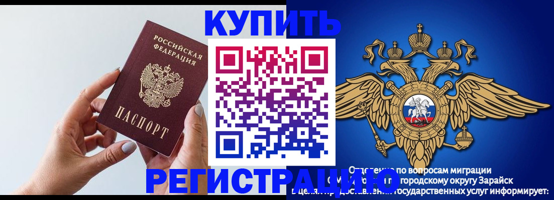 временная регистрация собственник в Называевске